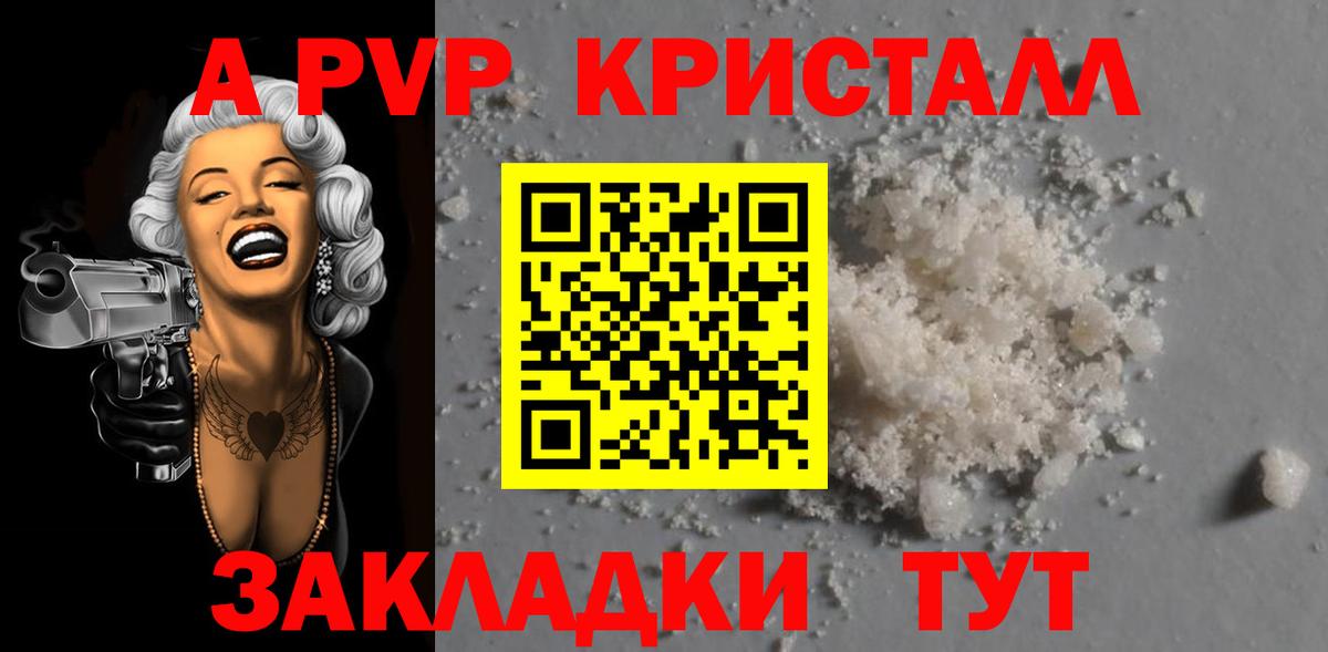 Alfa_PVP VHQ Петрозаводск