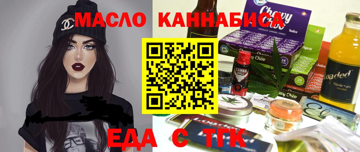 Петрозаводск  Cannafood марихуана  Вход с VPN 
