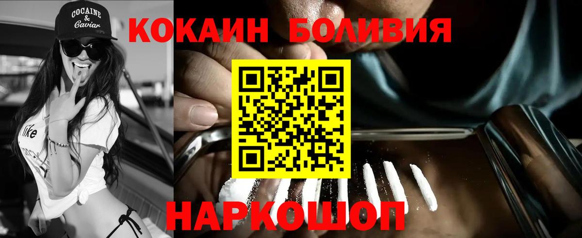 Cocaine Fish Scale  Кокаин Columbia  Петрозаводск  Вход с VPN 