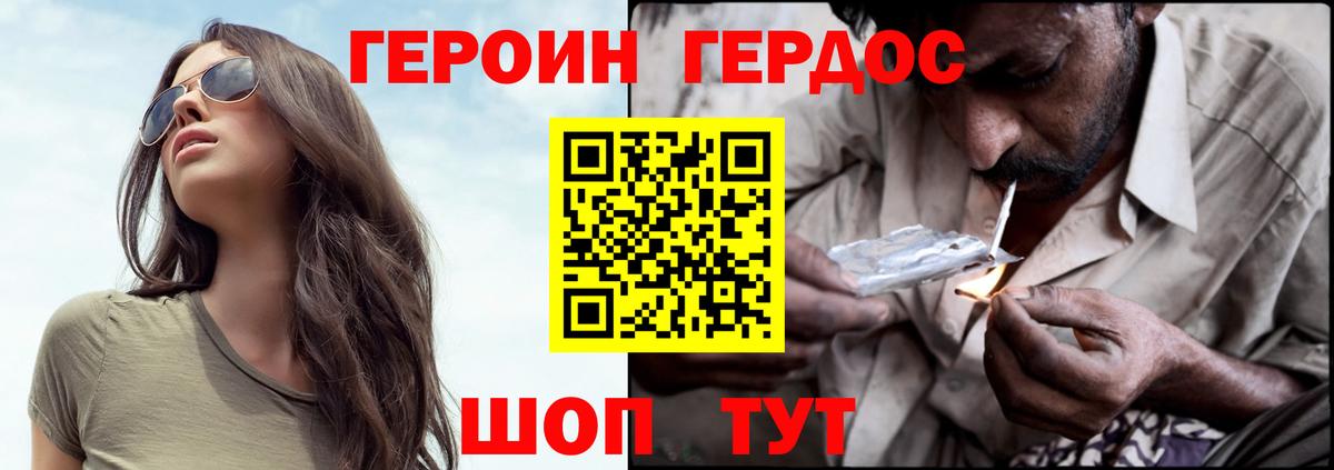 Героин  ГЕРОИН Heroin  Вход с VPN  Петрозаводск 