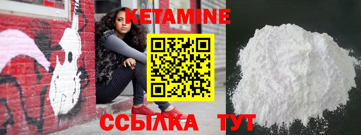 КЕТАМИН VHQ  Вход с VPN  Петрозаводск 