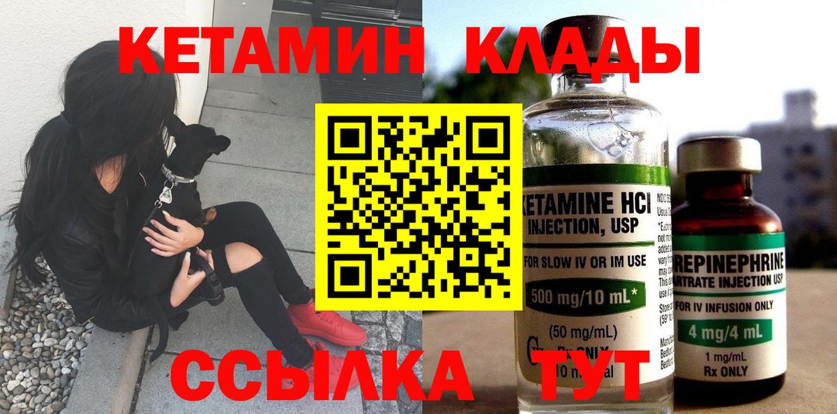 КЕТАМИН VHQ Петрозаводск