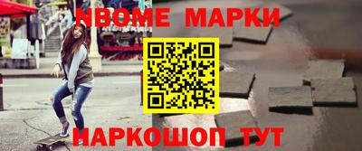 марки nbome Будённовск