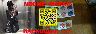 марки nbome Будённовск