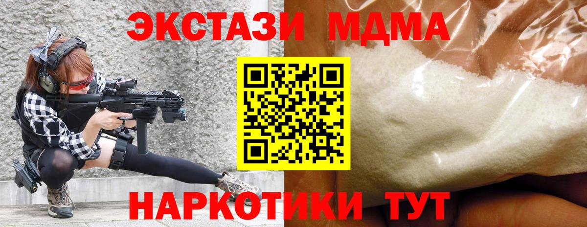 МДМА crystal  MDMA Molly  Петрозаводск  Вход с VPN 