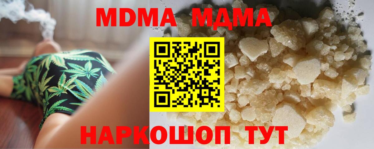 MDMA кристаллы Петрозаводск