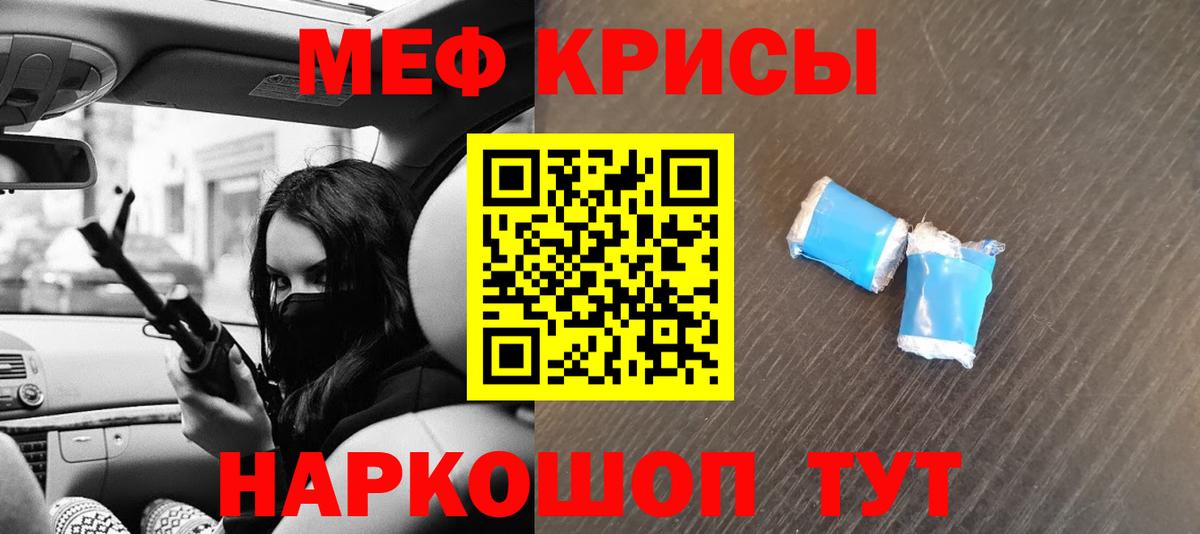 где продают наркотики  МЯУ-МЯУ mephedrone  Меф  Вход с VPN  Петрозаводск  Мефедрон VHQ  МЕФ 