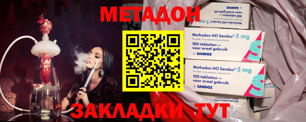 Метадон кристалл  МЕТАДОН мёд  гидра как зайти  Вход с VPN  Петрозаводск 