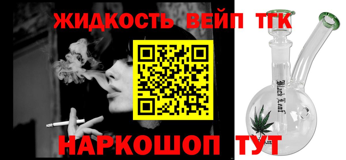 магазин продажи   ТГК гашишное масло  Вход с VPN  Петрозаводск 